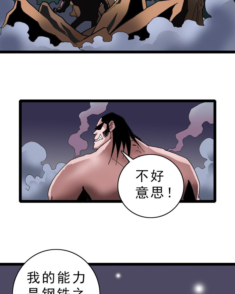 第13章：超能力的较量13
