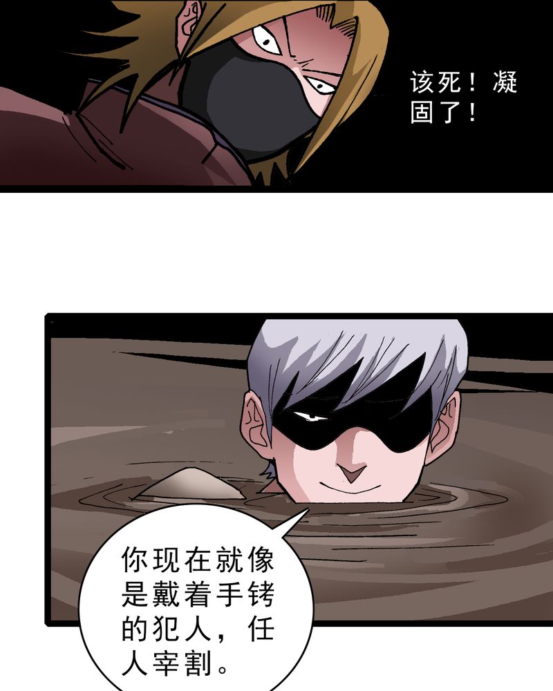 第13章：超能力的较量25