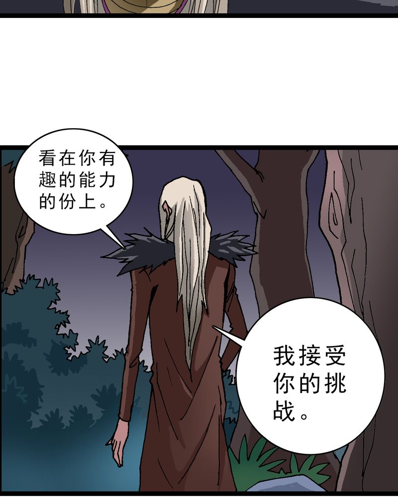 第13章：超能力的较量35