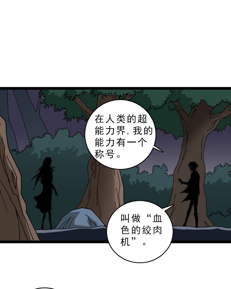 第13章：超能力的较量36