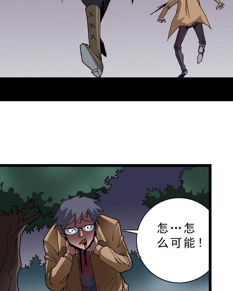 第13章：超能力的较量41