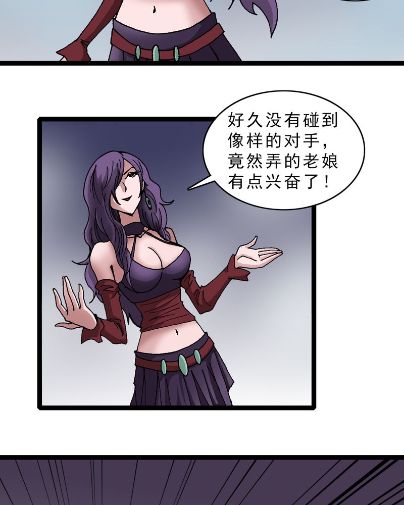 第11章：李道人10