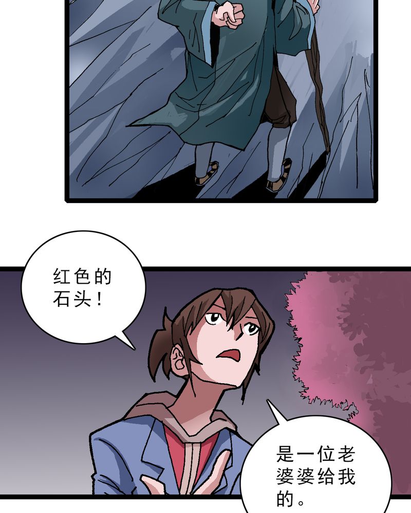 第11章：李道人32