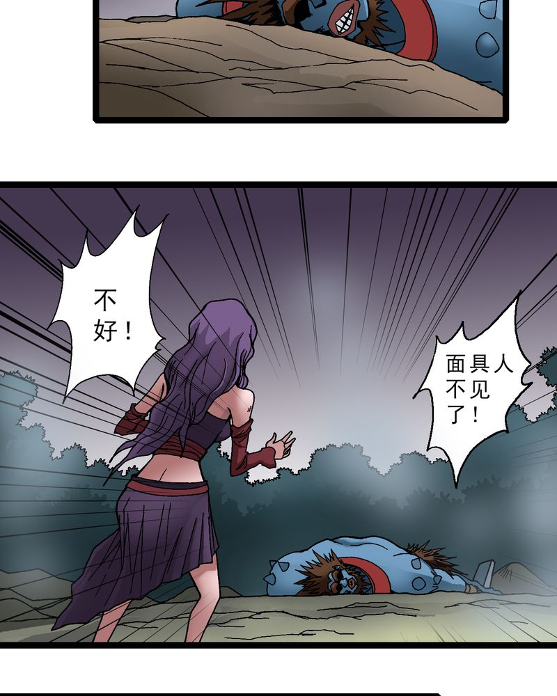 第11章：李道人4