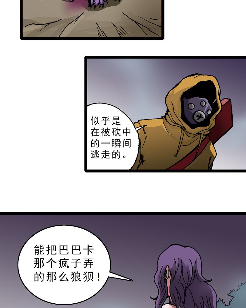 第11章：李道人8