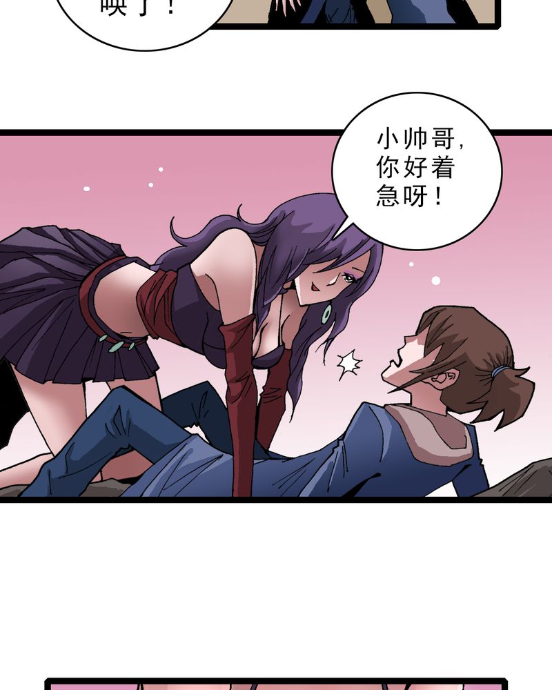 第10章：奇怪的香味14