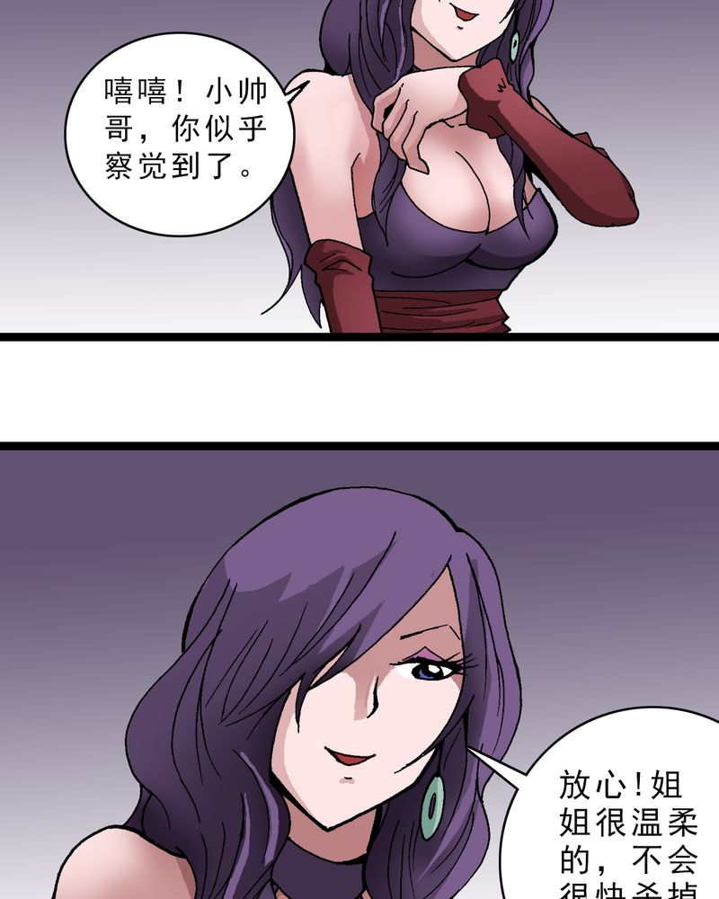 第10章：奇怪的香味18