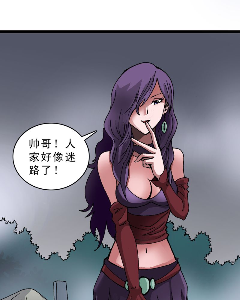 第10章：奇怪的香味6