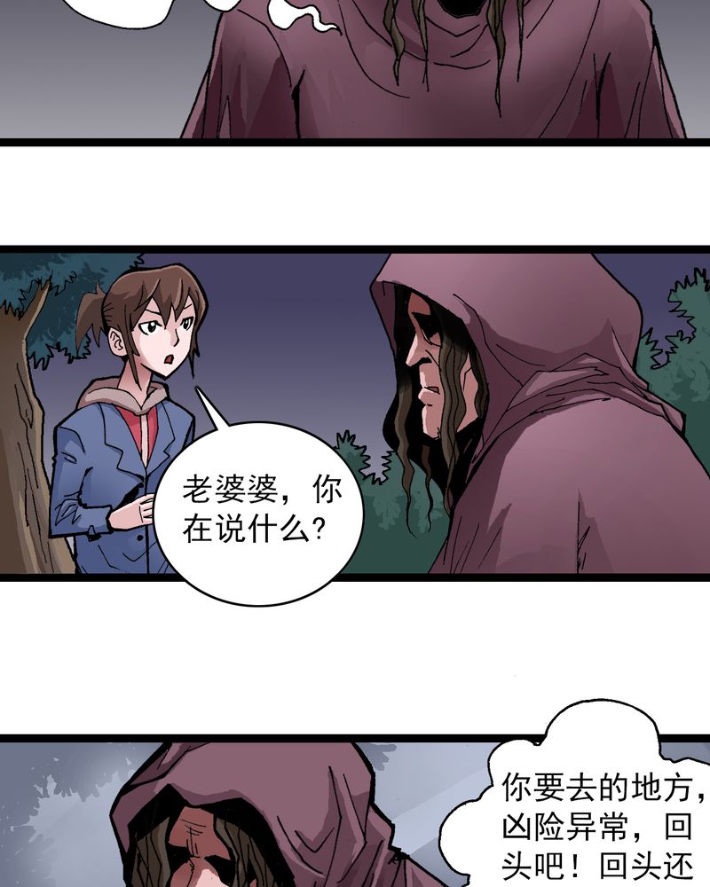 第9章：西岩山21