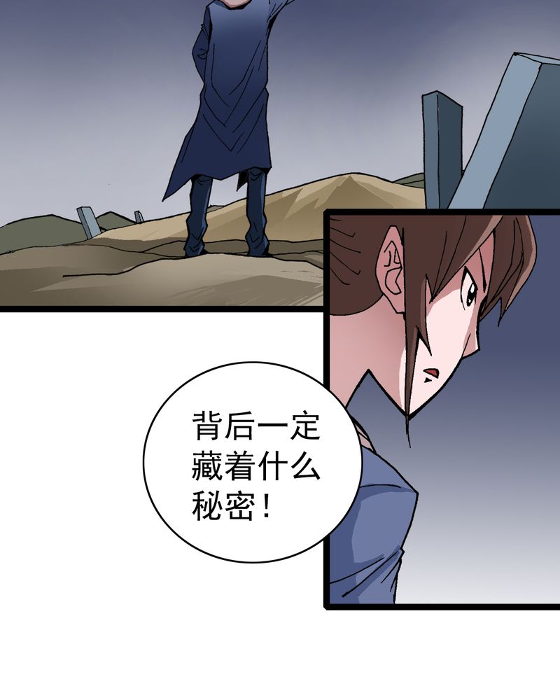 第9章：西岩山39