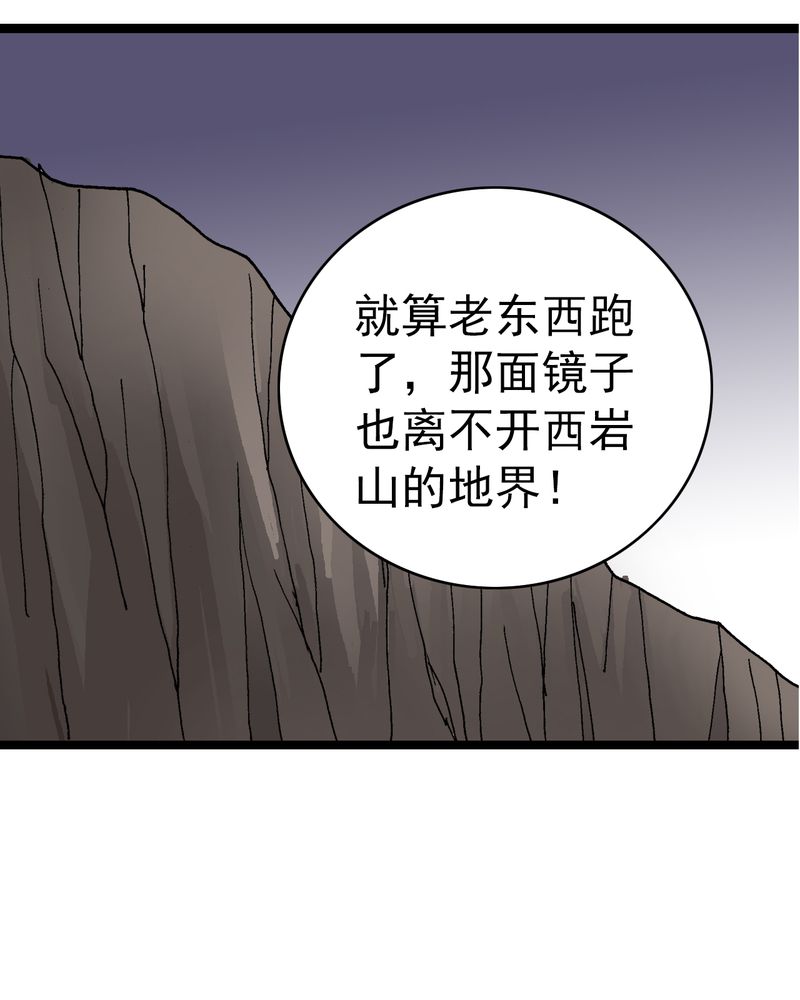 第9章：西岩山44