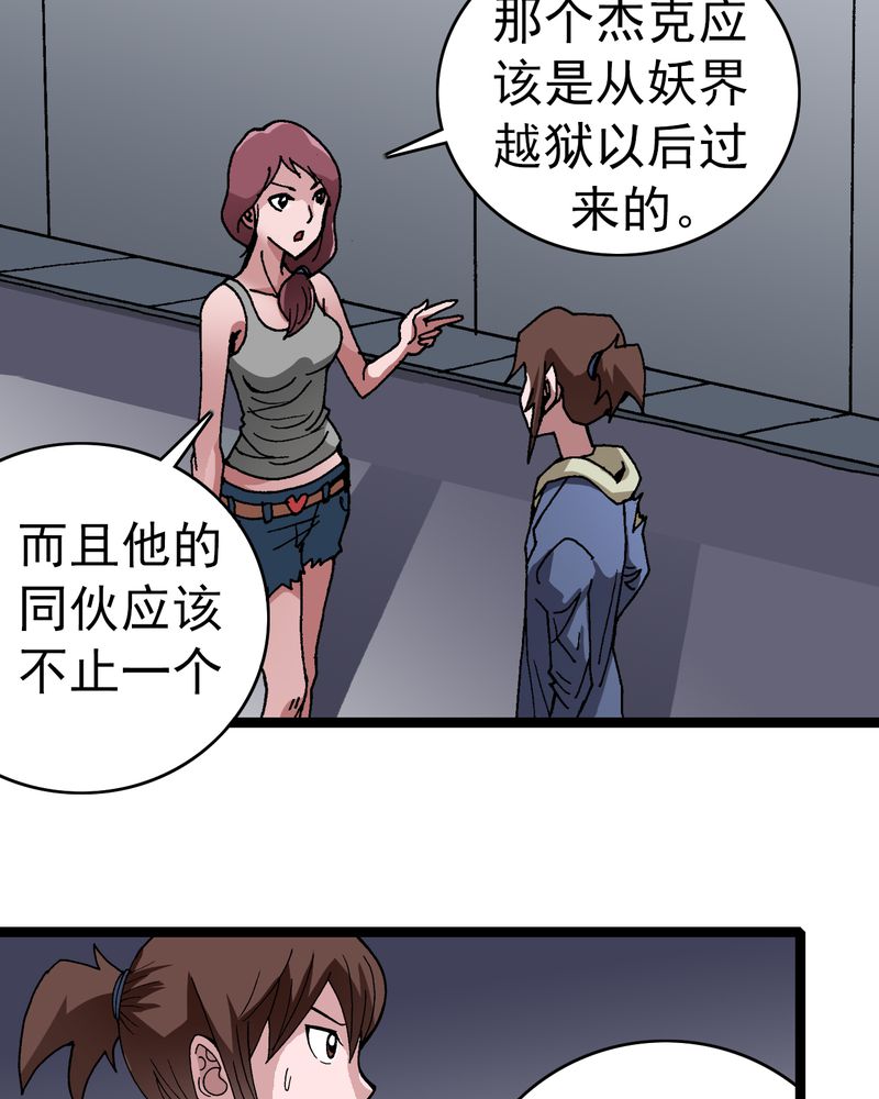 第8章：再见杰克37