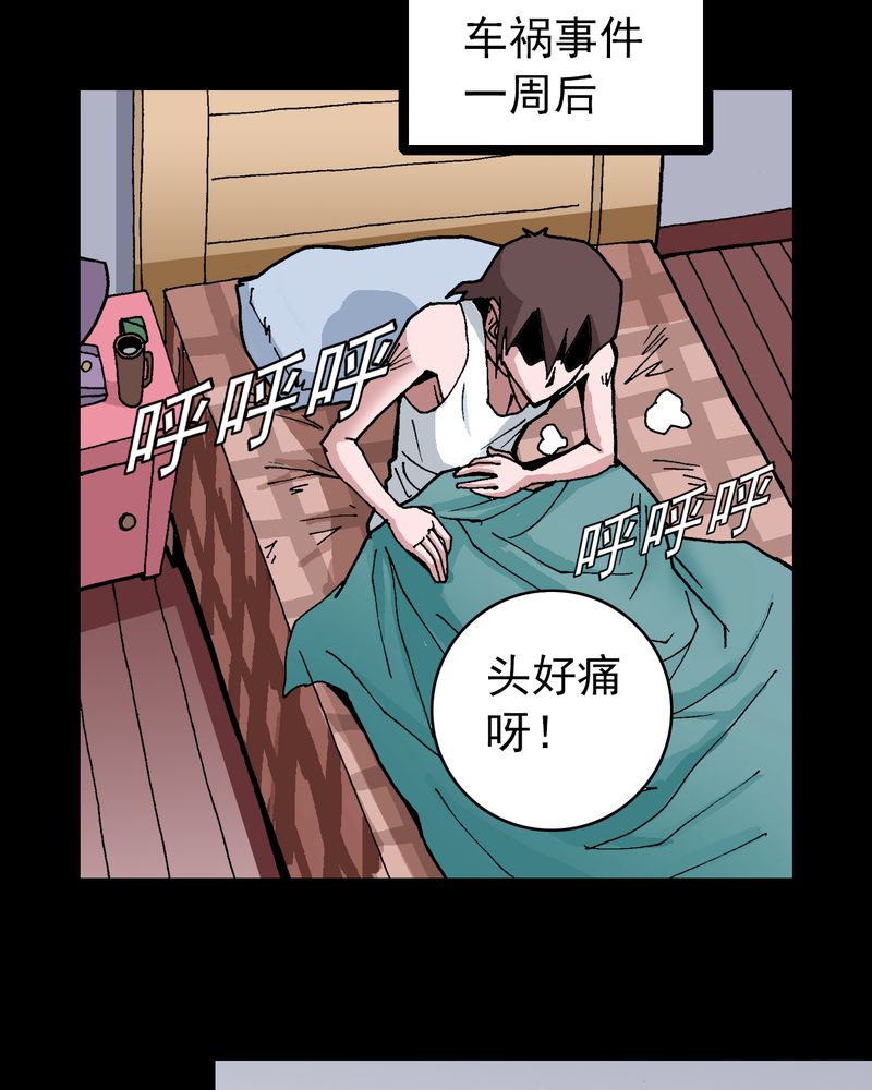 第6章：一个问题（中）37