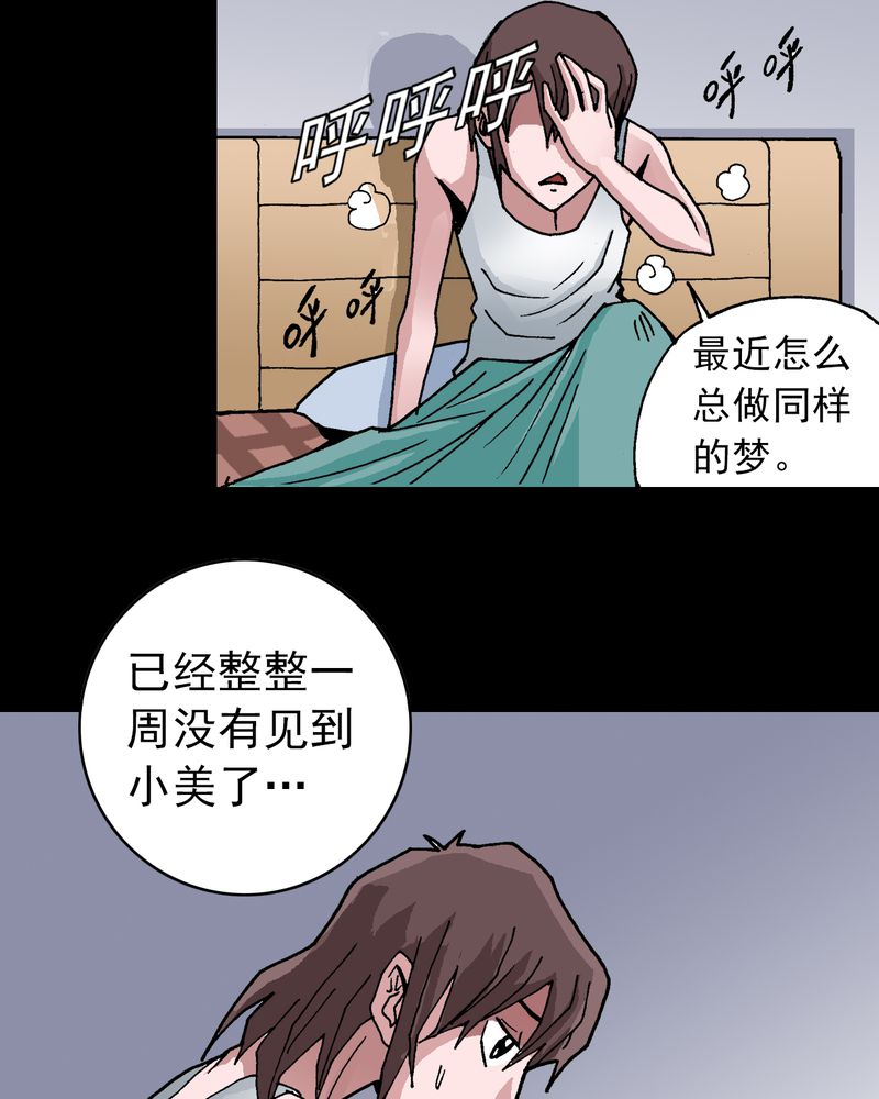 第6章：一个问题（中）38