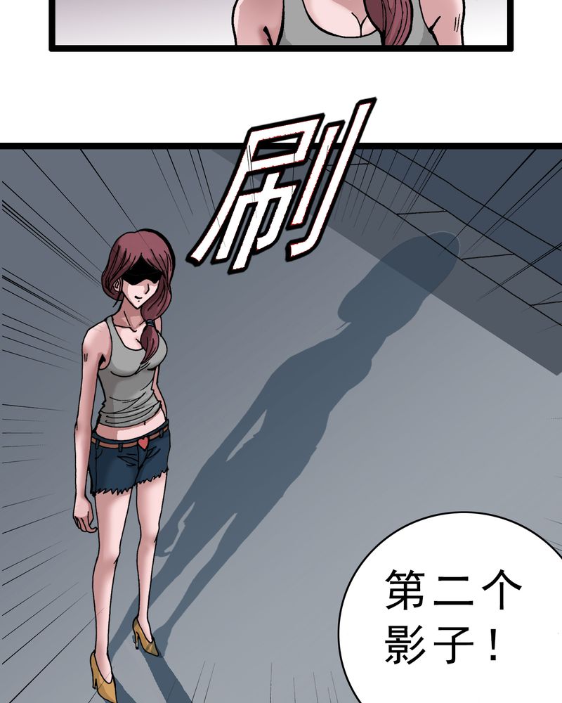 第4章：陷阱29