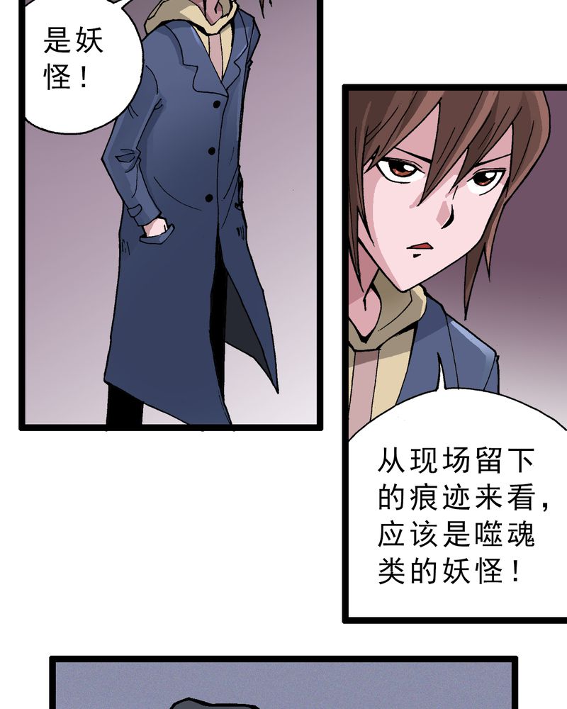 第3章：大开杀戒23