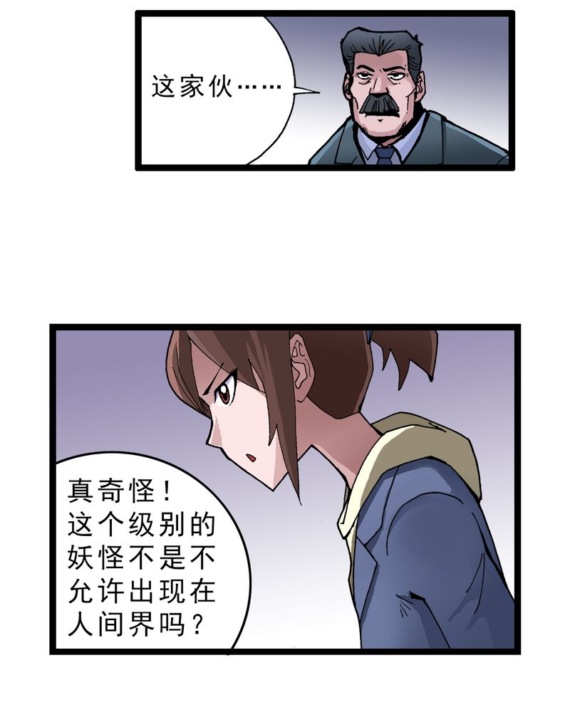 第3章：大开杀戒27
