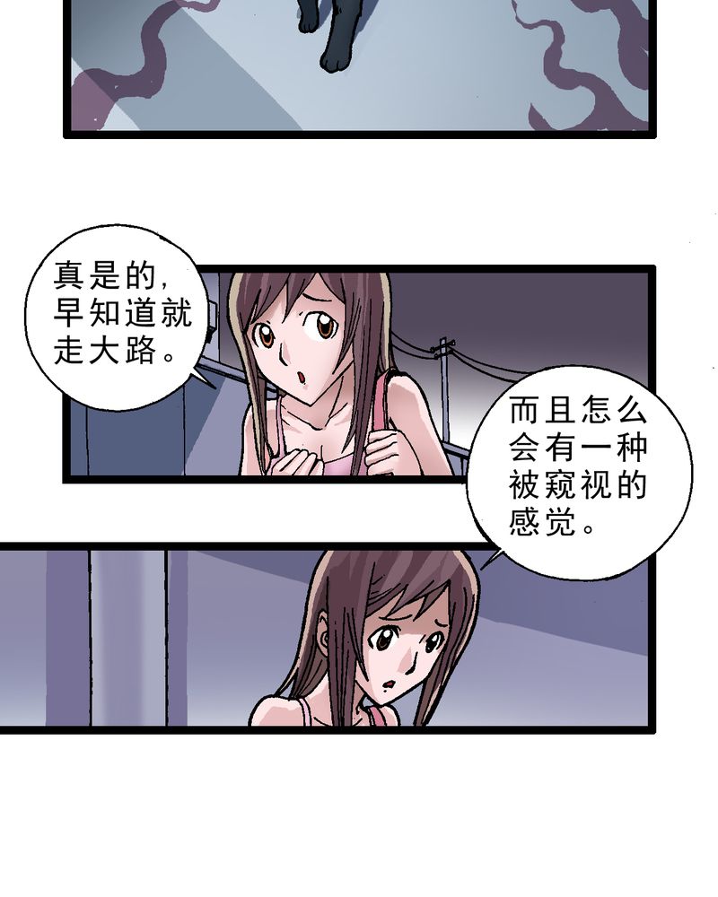第2章：黑衣人14