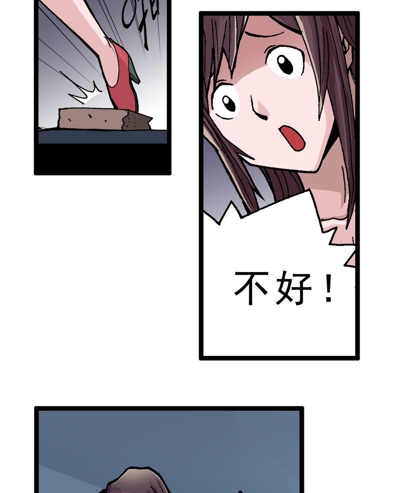 第2章：黑衣人19