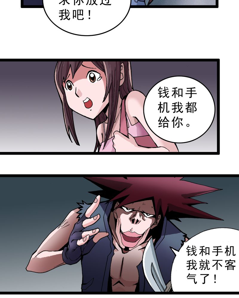 第2章：黑衣人24