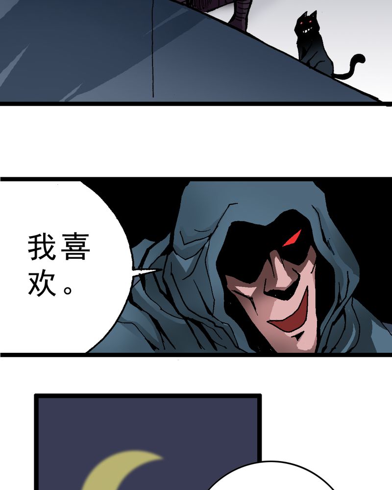 第2章：黑衣人28