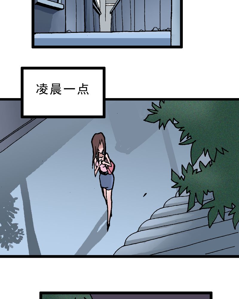 第2章：黑衣人8