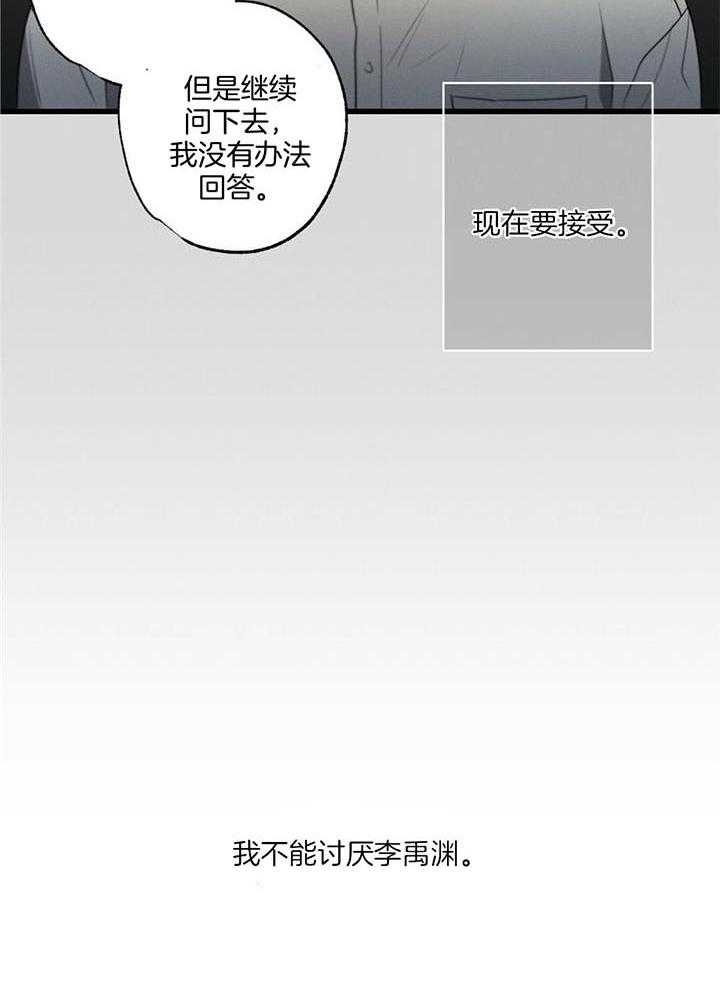 第110话20