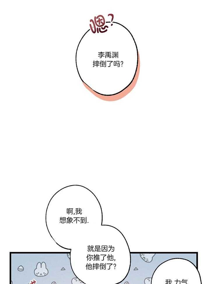 第97话14