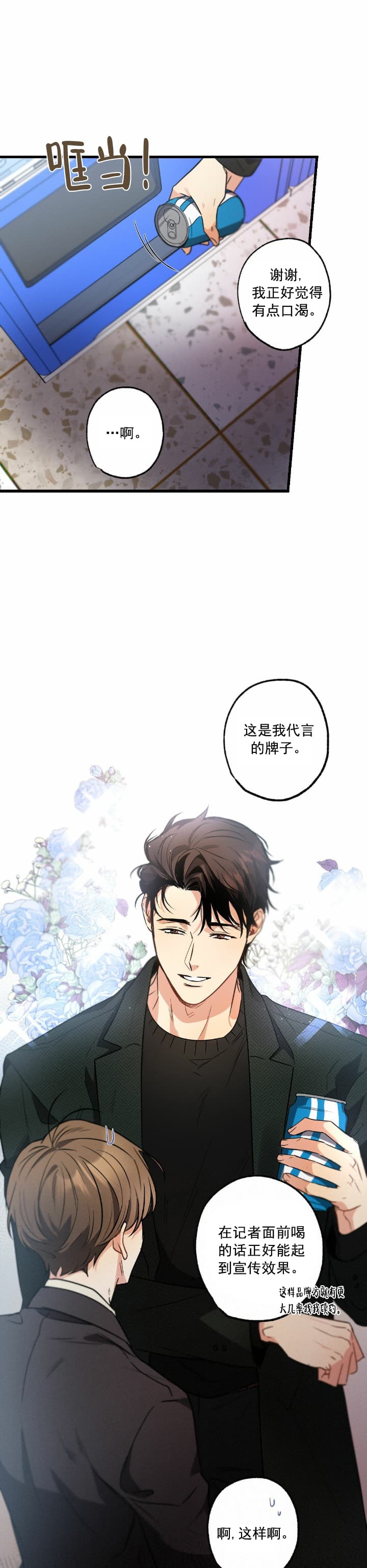 第51话13
