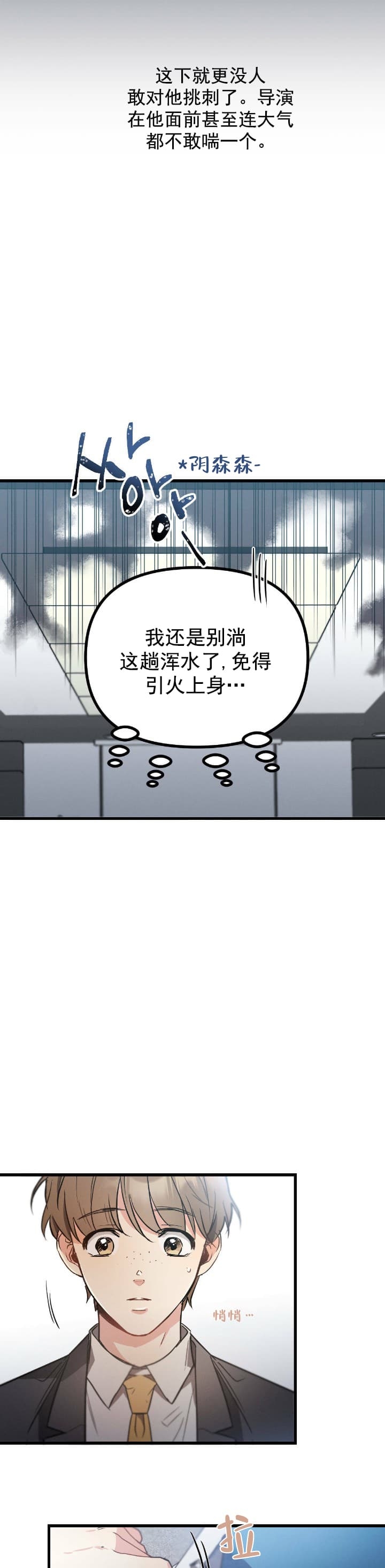 第49话9