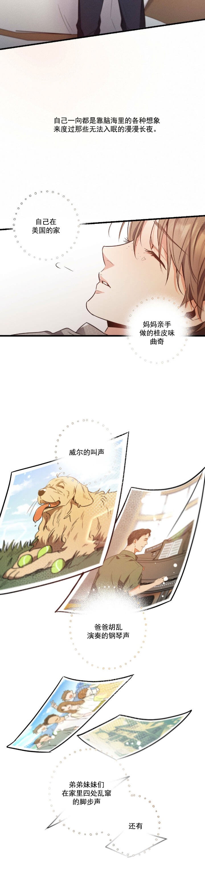 第39话3