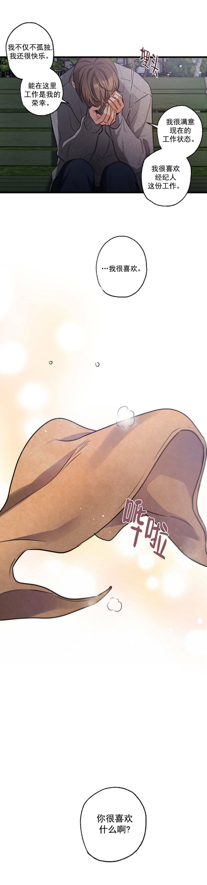 第39话7