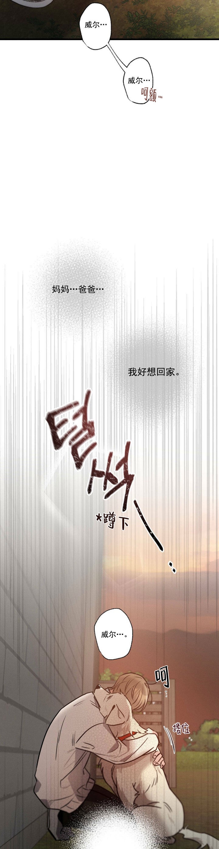 第38话5