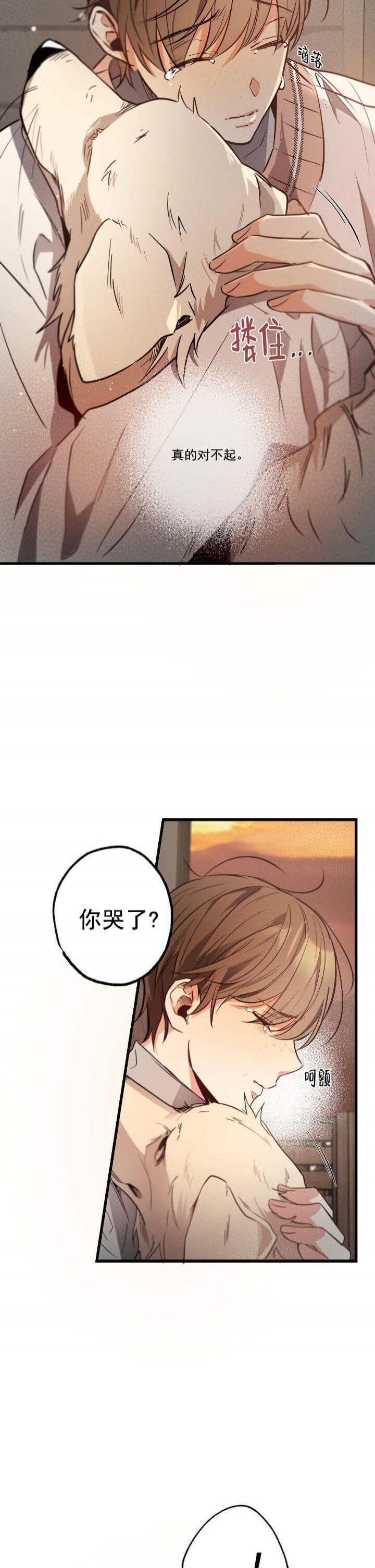 第38话7