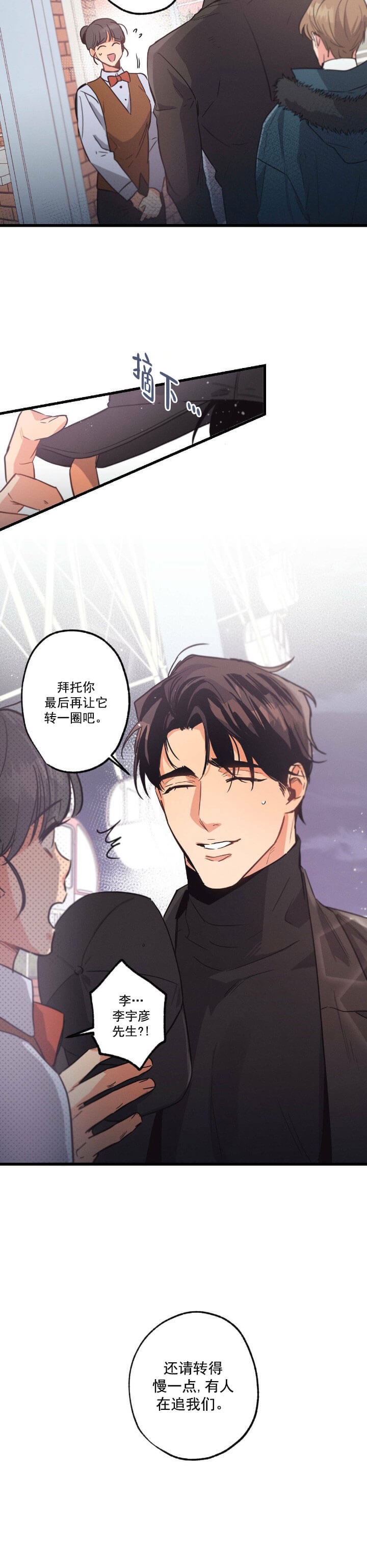 第26话5