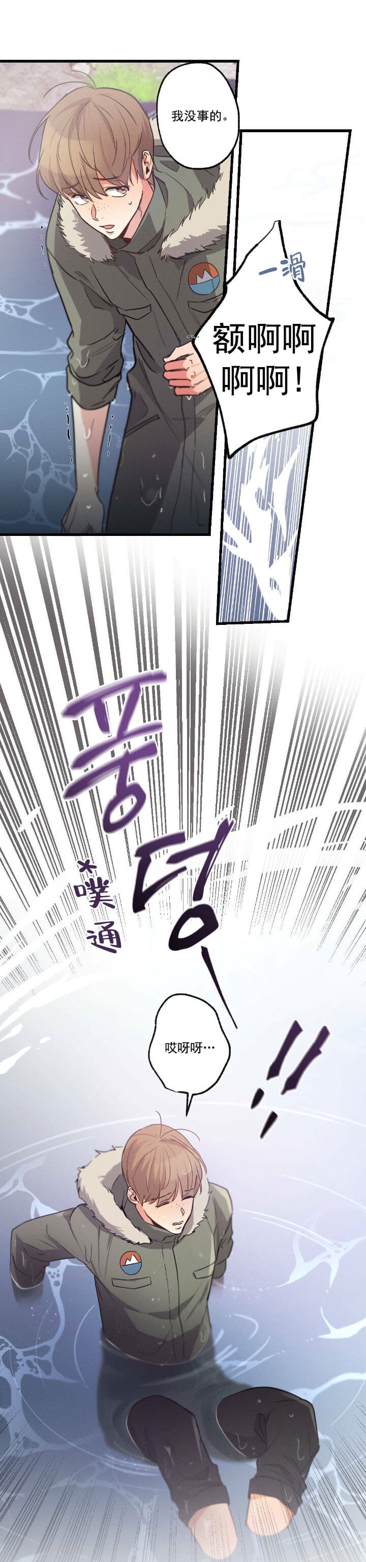 第25话5