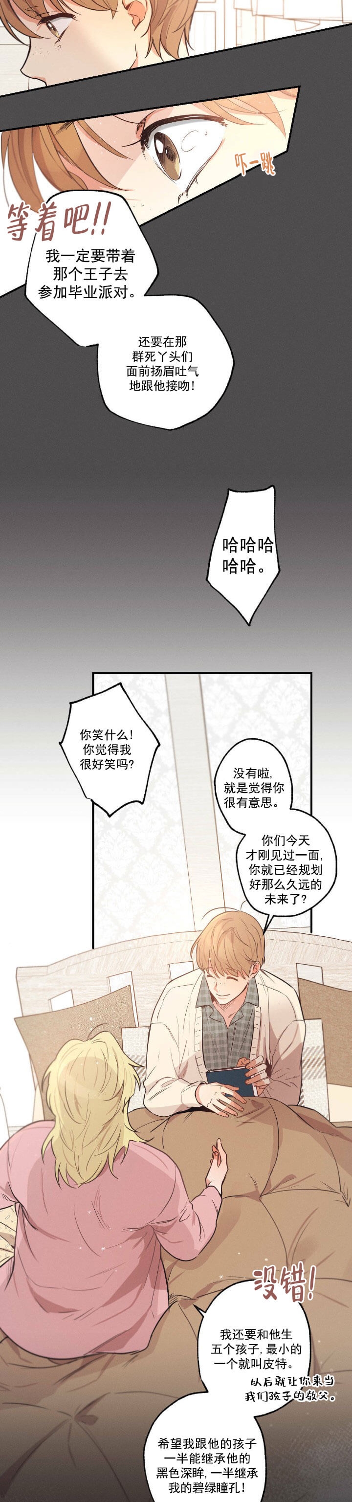 第23话11