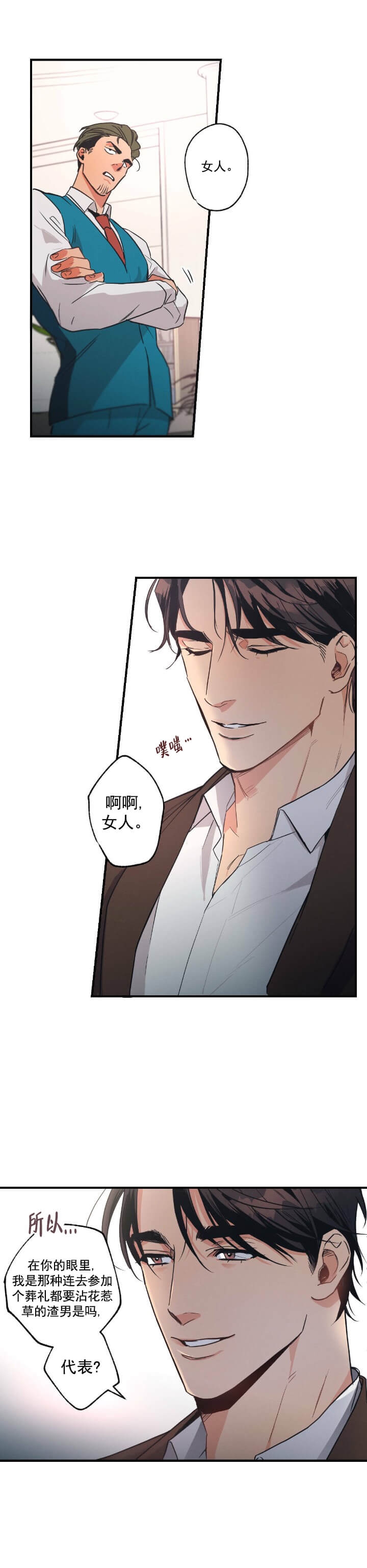 第4话7