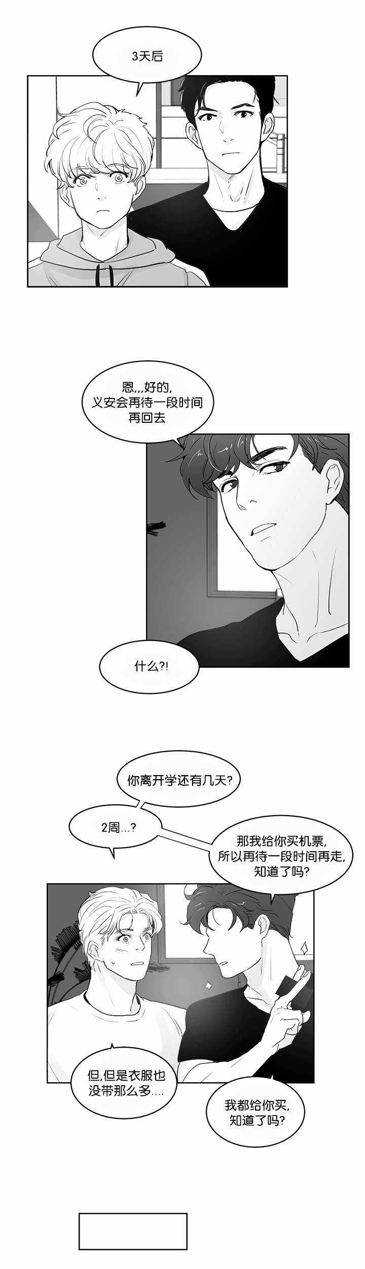 第34话6