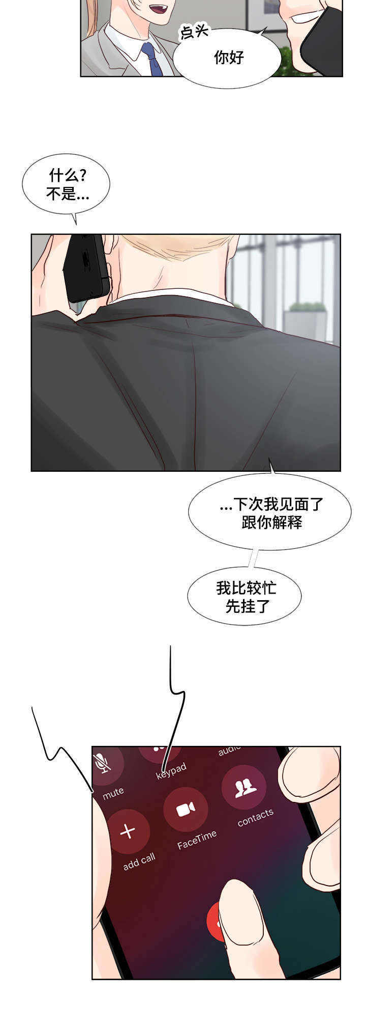 第54话7