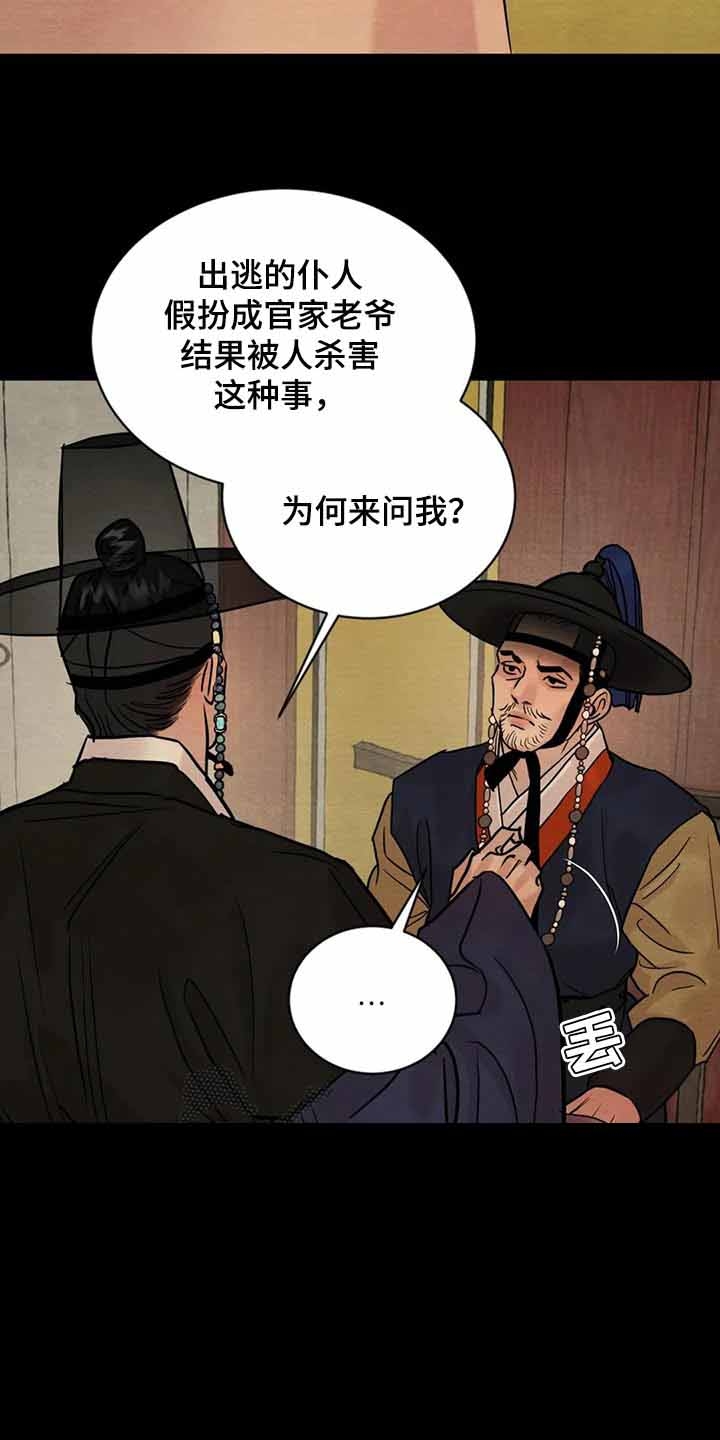 第202话31