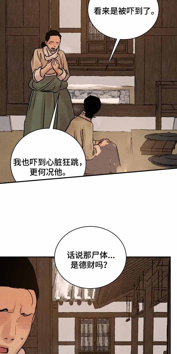 第201话3