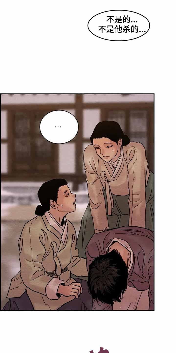 第201话33