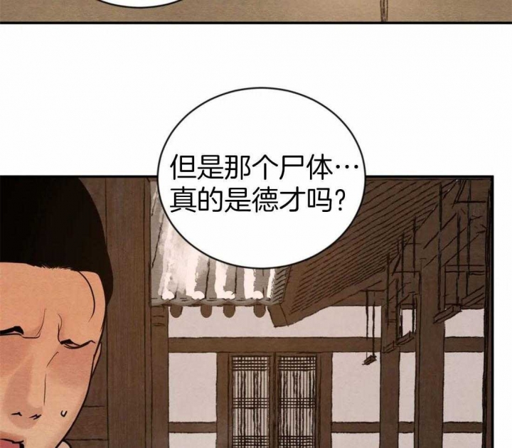 第201话8