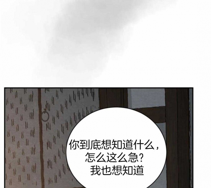 第201话83