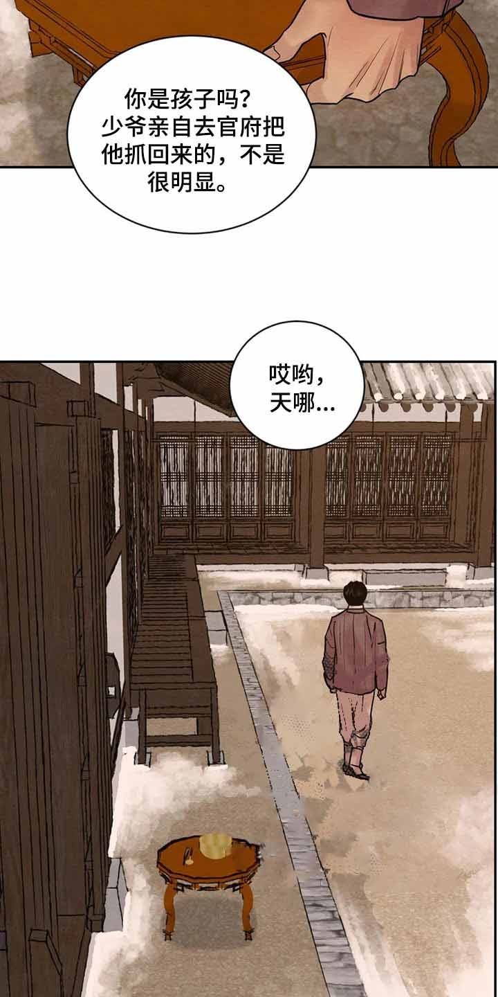 第201话9