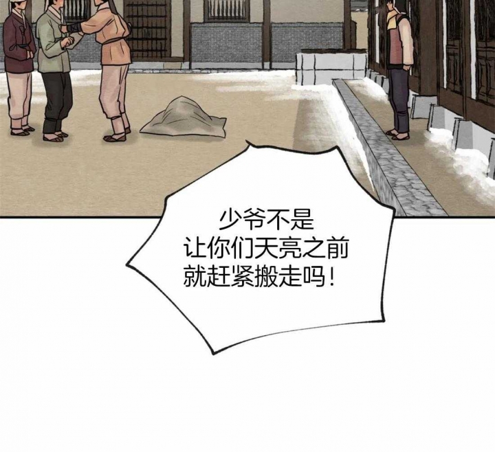 第200话106