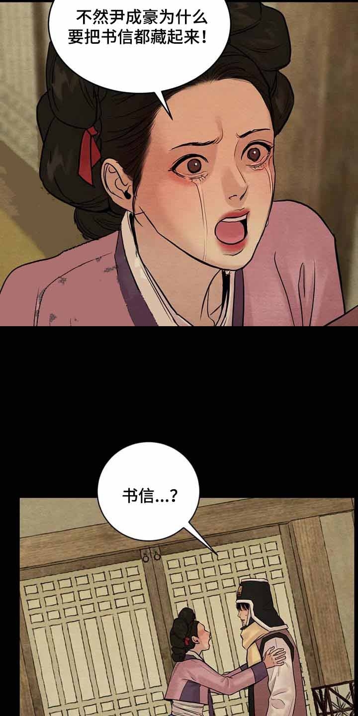 第200话16