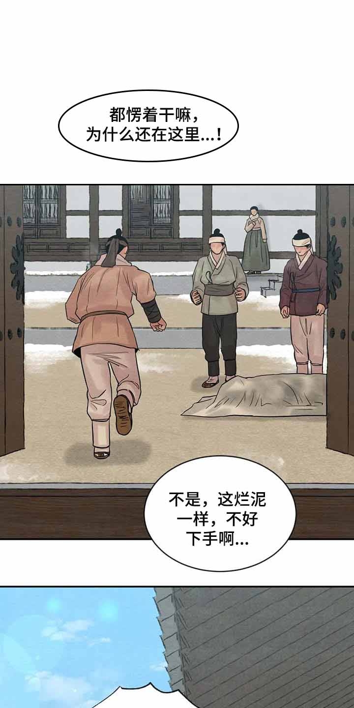 第200话36