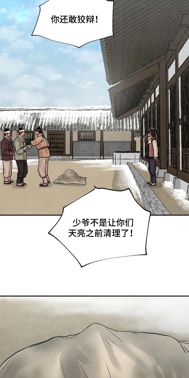 第200话38